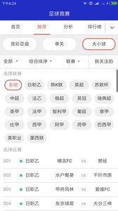 足球竞赛  安卓版 v1.1.0