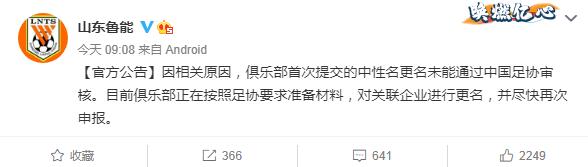 胡葆森肯定希望有政府或者其他资本和建业一起实现俱乐部股权多元化